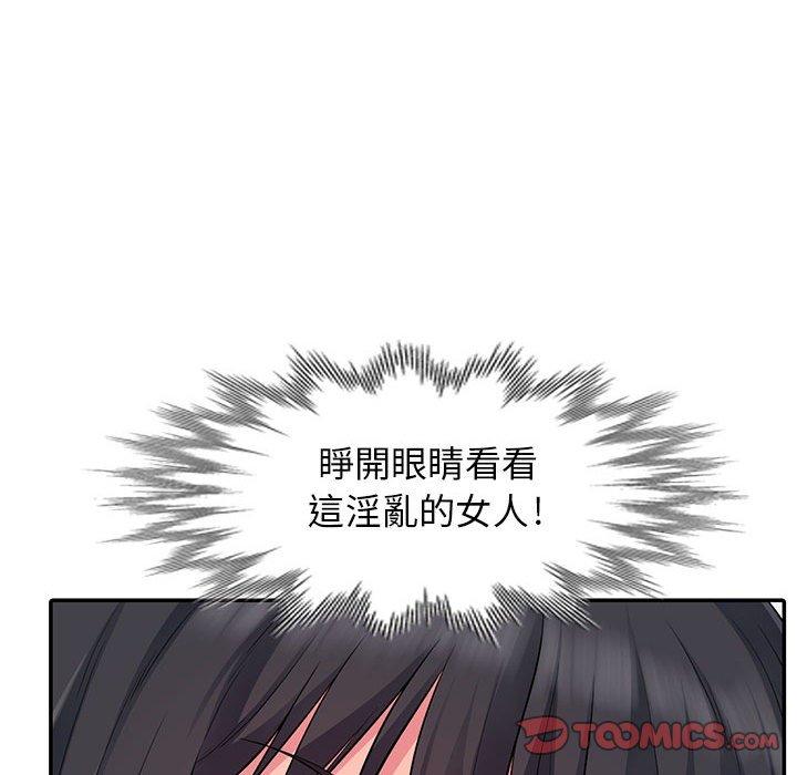 我的繼母是寡婦 第 13 話 第75页