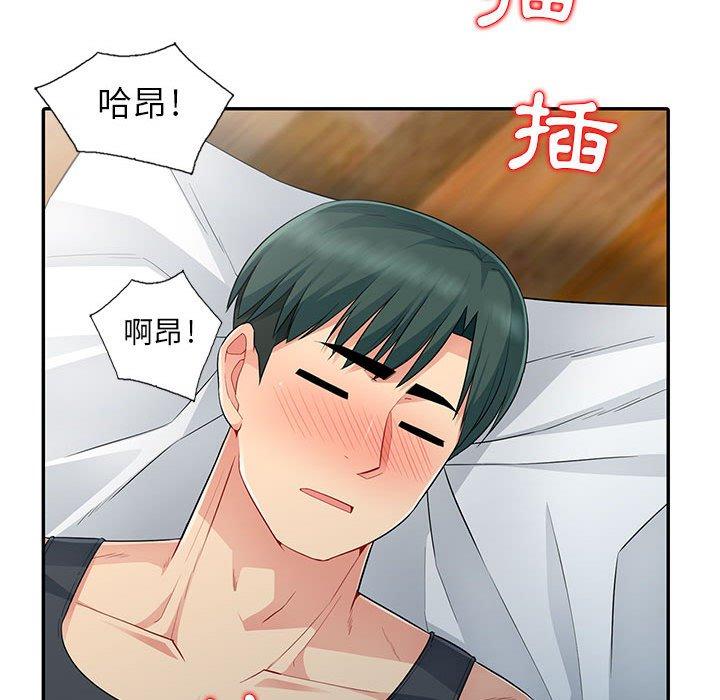 我的繼母是寡婦 第 13 話 第81页