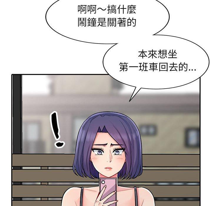 我的繼母是寡婦 第 13 話 第104页