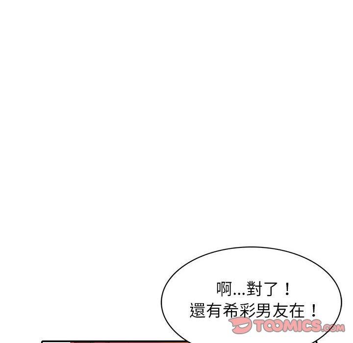 我的繼母是寡婦 第 13 話 第111页