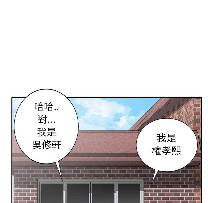 我的繼母是寡婦 第 13 話 第116页