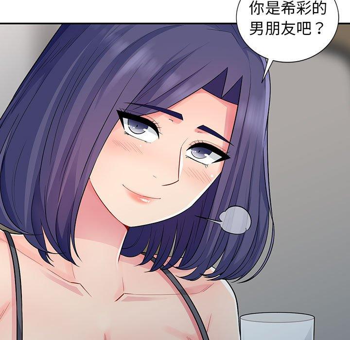 我的繼母是寡婦 第 13 話 第114页