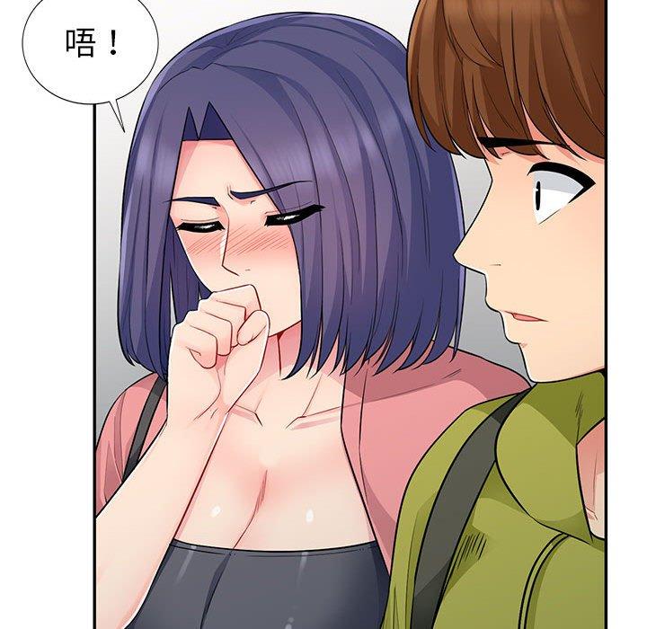 我的繼母是寡婦 第 13 話 第124页
