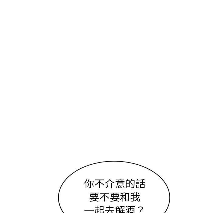 我的繼母是寡婦 第 13 話 第127页