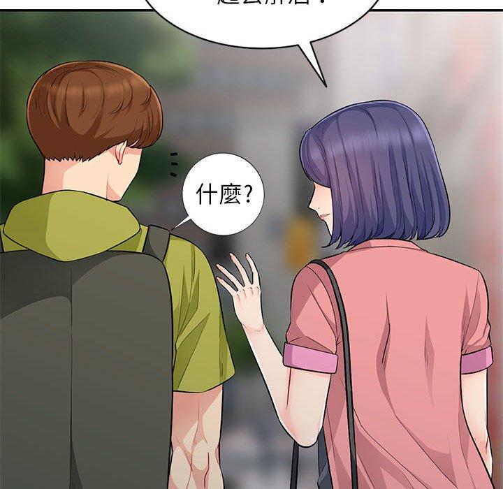 我的繼母是寡婦 第 13 話 第128页