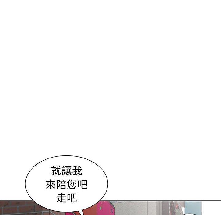 我的繼母是寡婦 第 13 話 第132页