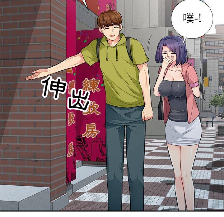 我的繼母是寡婦 第 13 話 第133页