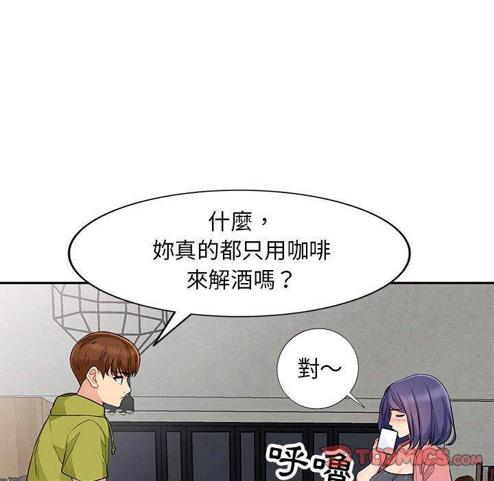 我的繼母是寡婦 第 13 話 第138页