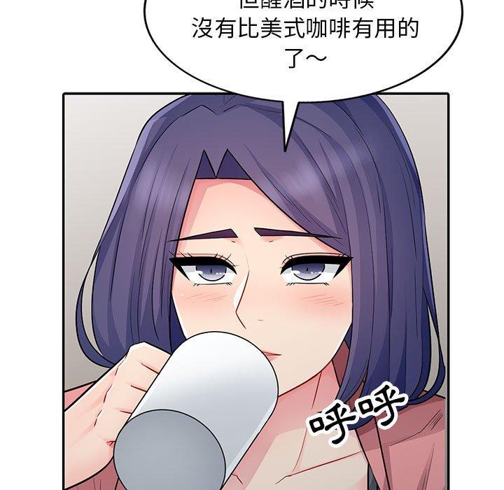 我的繼母是寡婦 第 13 話 第141页
