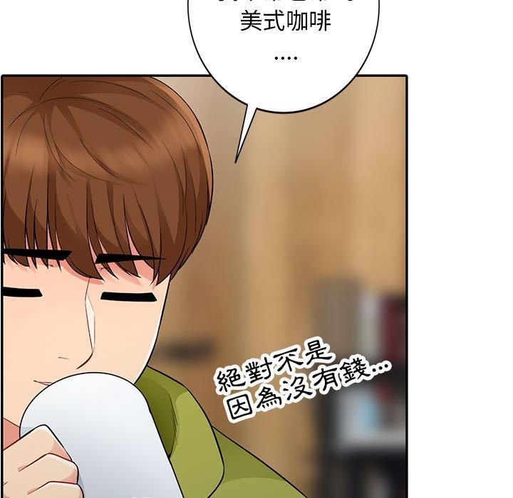 我的繼母是寡婦 第 13 話 第143页