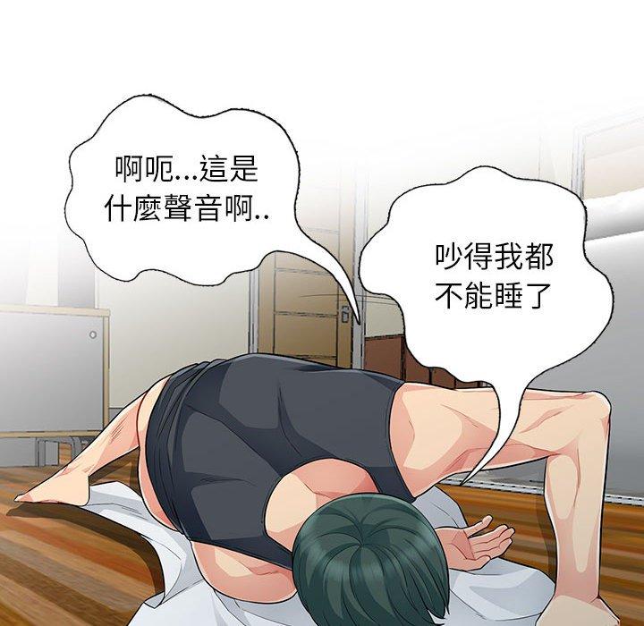 我的繼母是寡婦 第 14 話 第49页