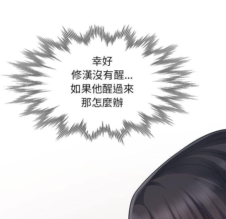 我的繼母是寡婦 第 14 話 第61页