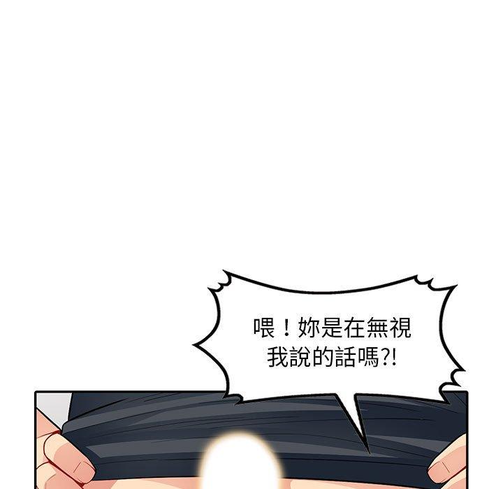 我的繼母是寡婦 第 14 話 第71页