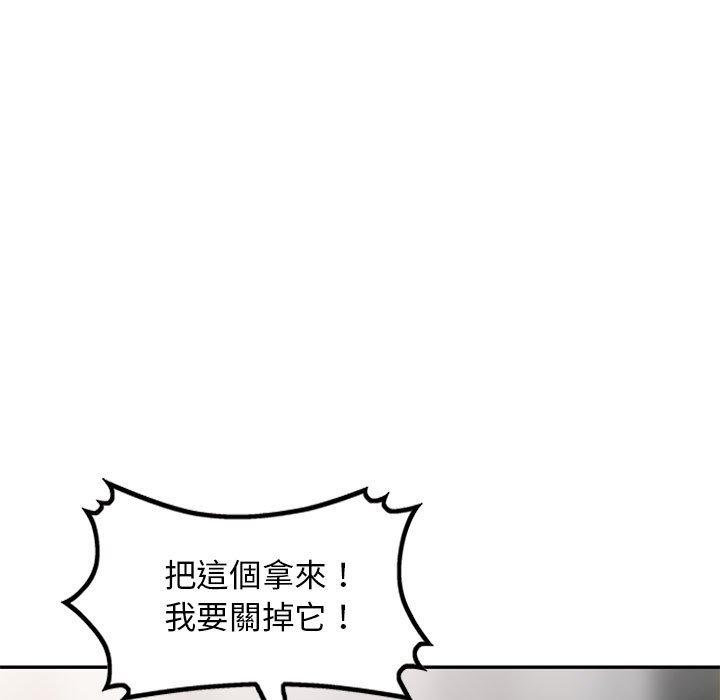 我的繼母是寡婦 第 14 話 第73页