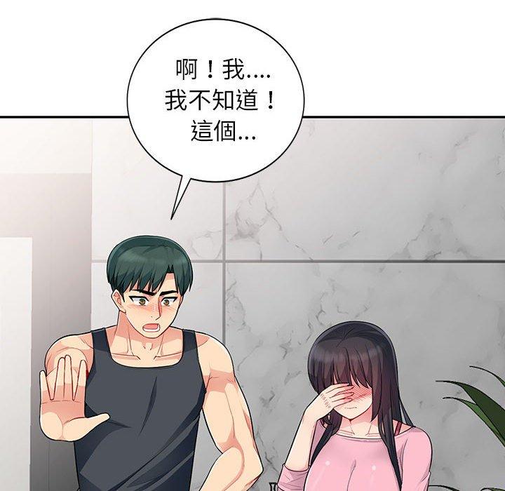 我的繼母是寡婦 第 14 話 第81页