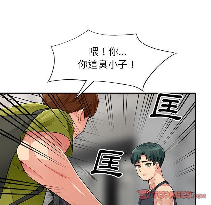 我的繼母是寡婦 第 14 話 第84页