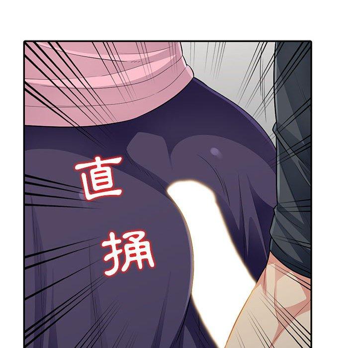 我的繼母是寡婦 第 14 話 第79页