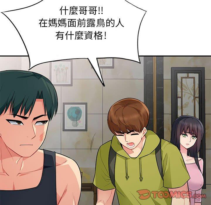 我的繼母是寡婦 第 14 話 第93页