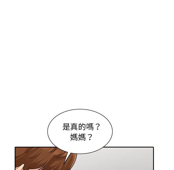 我的繼母是寡婦 第 14 話 第99页