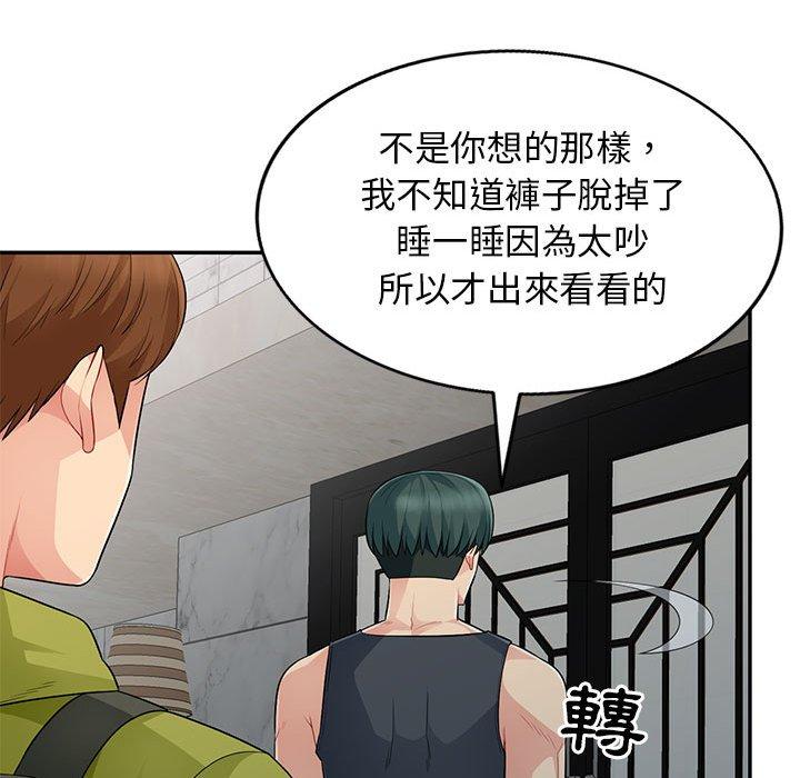 我的繼母是寡婦 第 14 話 第97页