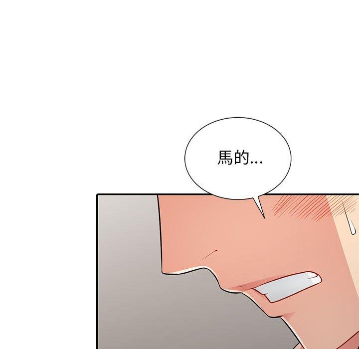 我的繼母是寡婦 第 14 話 第95页