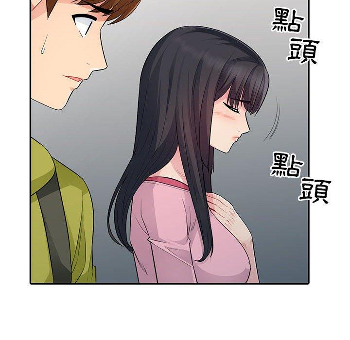 我的繼母是寡婦 第 14 話 第100页