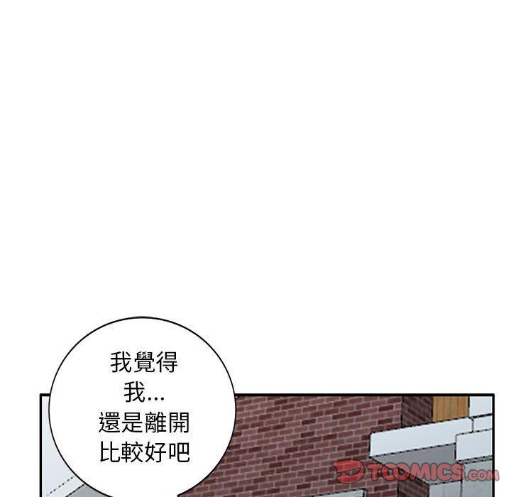 我的繼母是寡婦 第 14 話 第102页