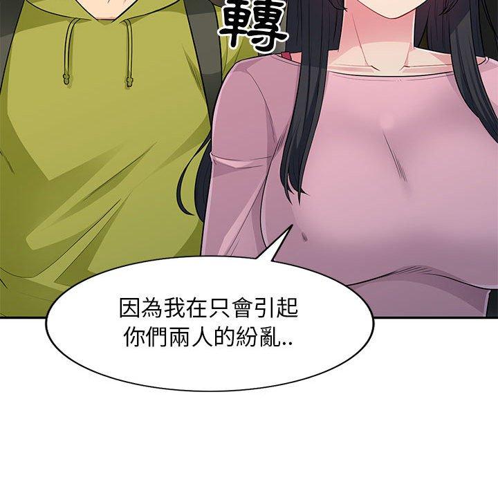 我的繼母是寡婦 第 14 話 第105页