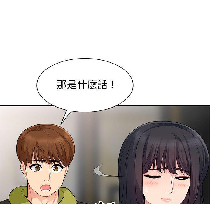 我的繼母是寡婦 第 14 話 第104页