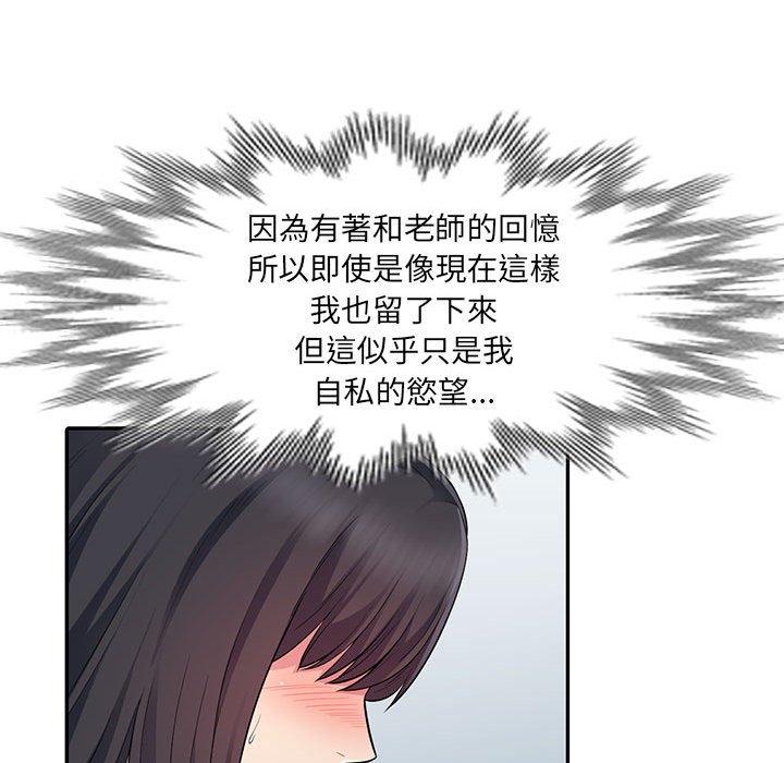 我的繼母是寡婦 第 14 話 第106页