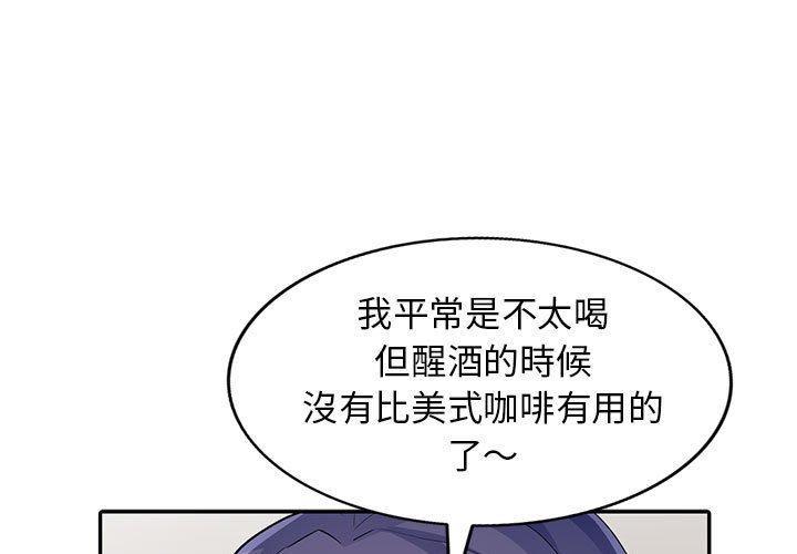 我的繼母是寡婦 第 14 話 第1页