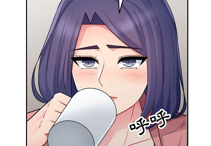 我的繼母是寡婦 第 14 話 第2页