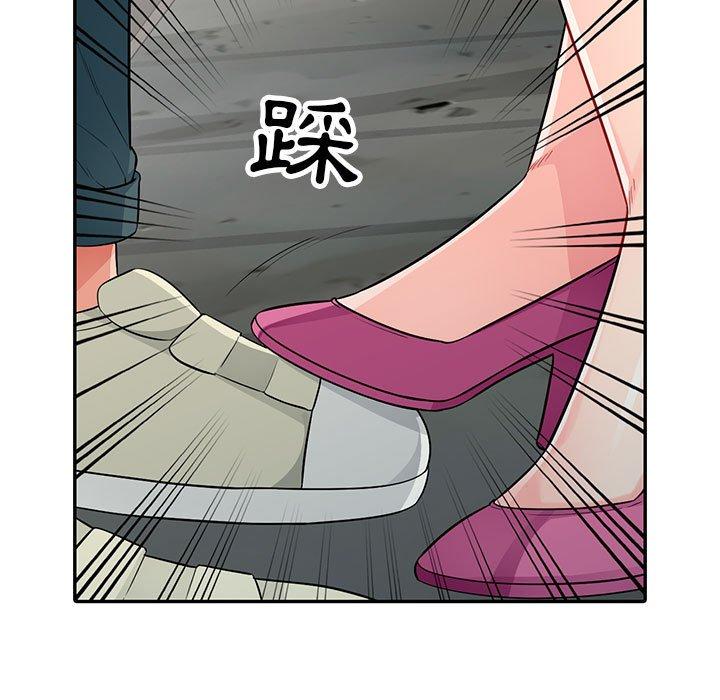 我的繼母是寡婦 第 14 話 第9页