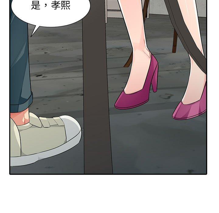 我的繼母是寡婦 第 14 話 第7页