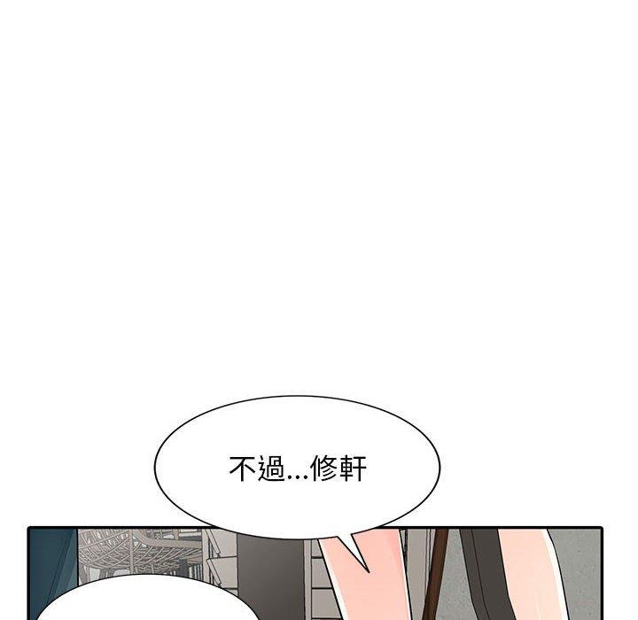 我的繼母是寡婦 第 14 話 第6页