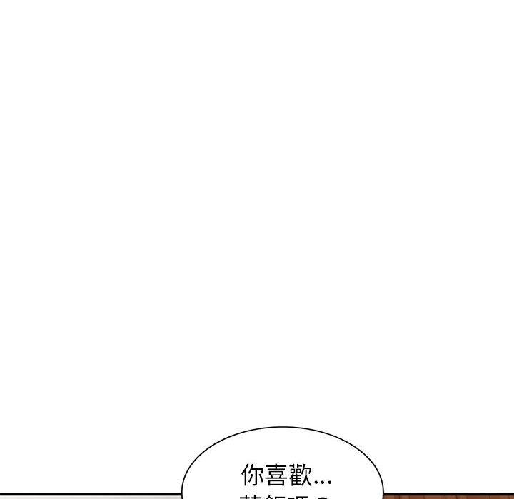 我的繼母是寡婦 第 14 話 第10页