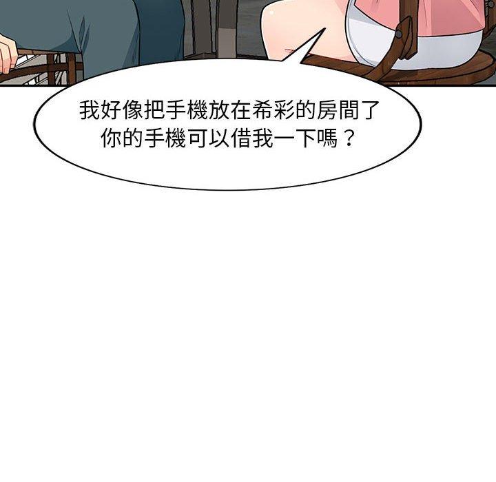 我的繼母是寡婦 第 14 話 第26页