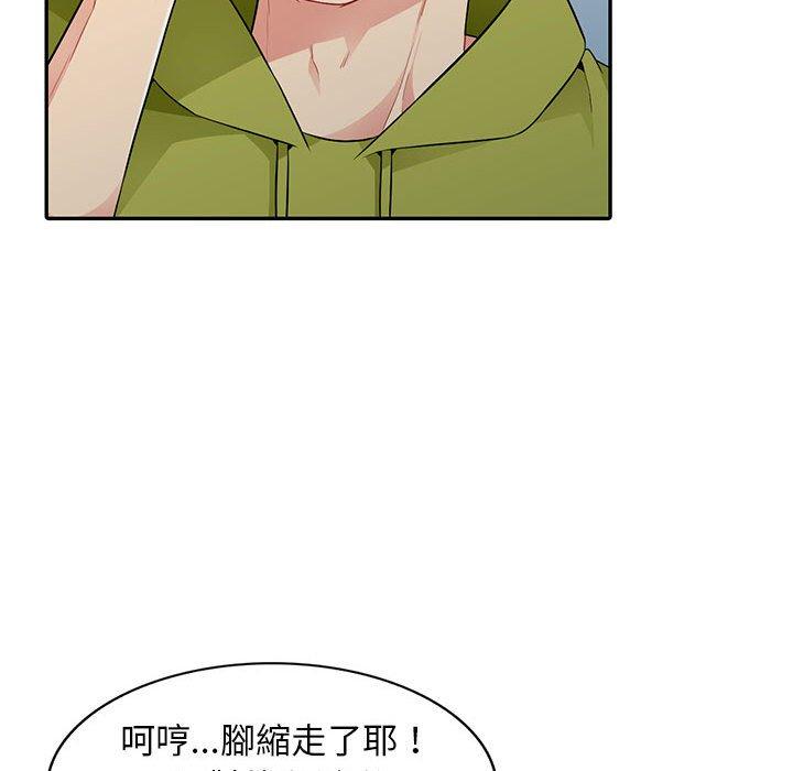 我的繼母是寡婦 第 14 話 第22页