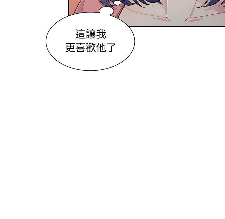 我的繼母是寡婦 第 14 話 第24页