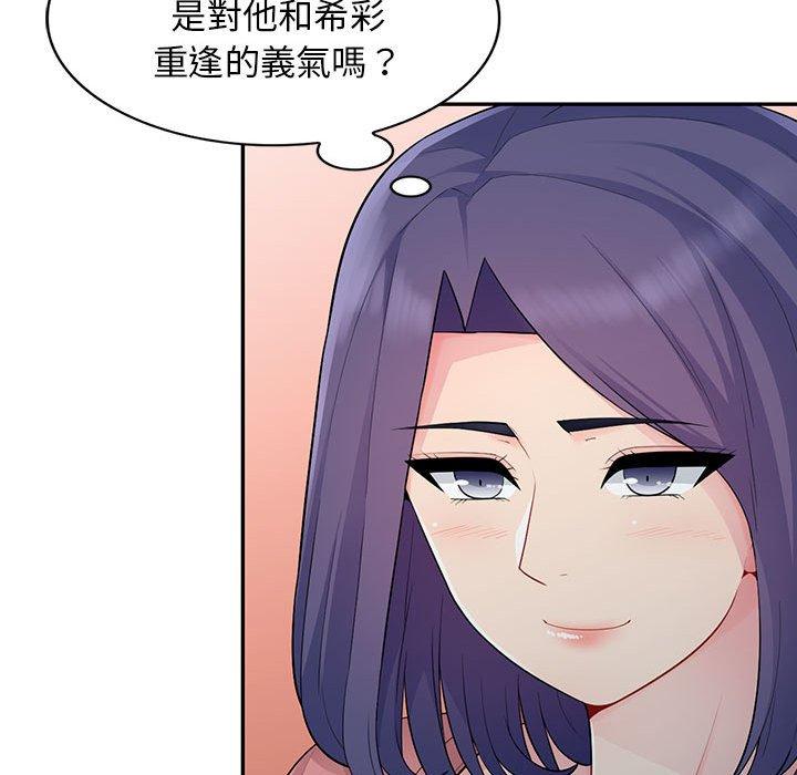 我的繼母是寡婦 第 14 話 第23页