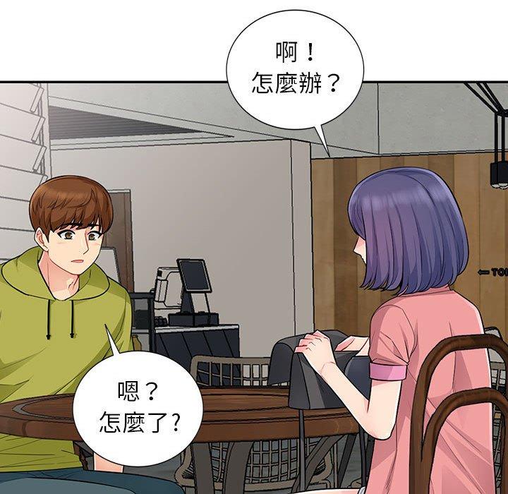 我的繼母是寡婦 第 14 話 第25页