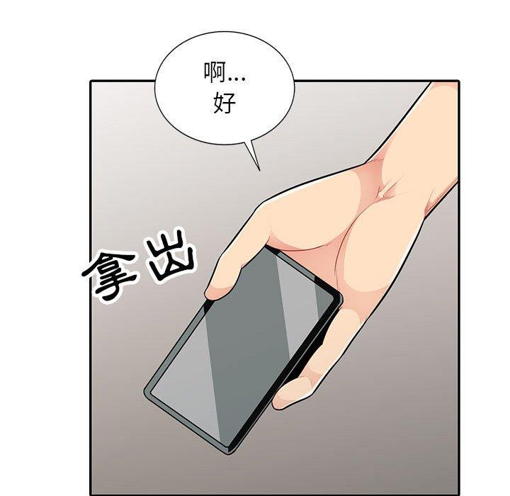 我的繼母是寡婦 第 14 話 第27页