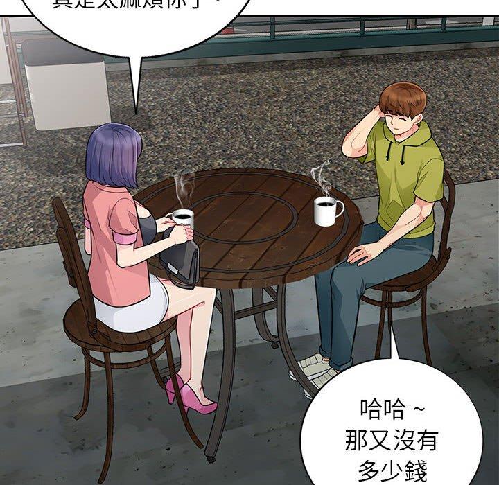 我的繼母是寡婦 第 14 話 第33页