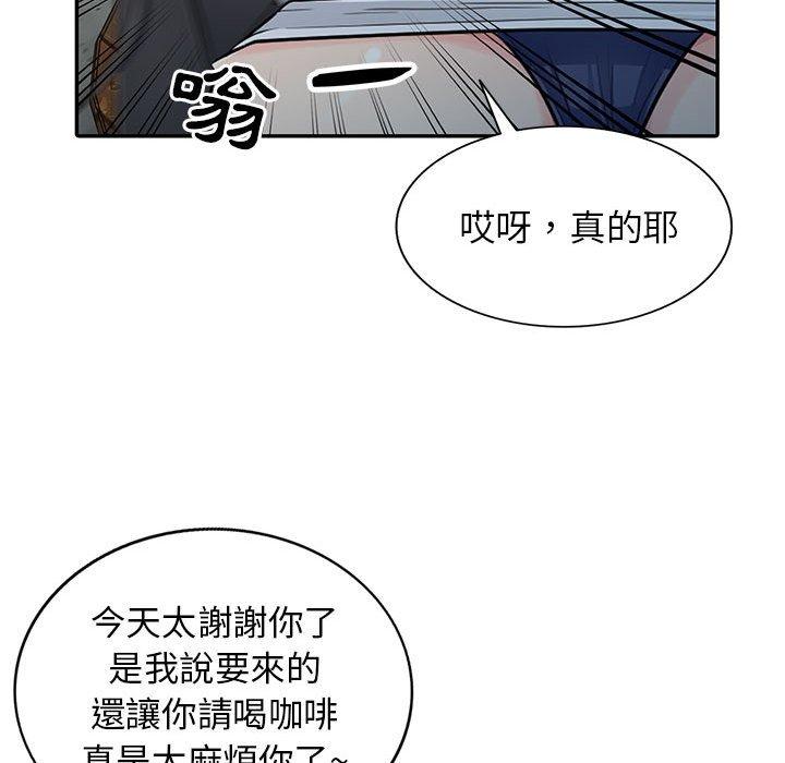 我的繼母是寡婦 第 14 話 第32页
