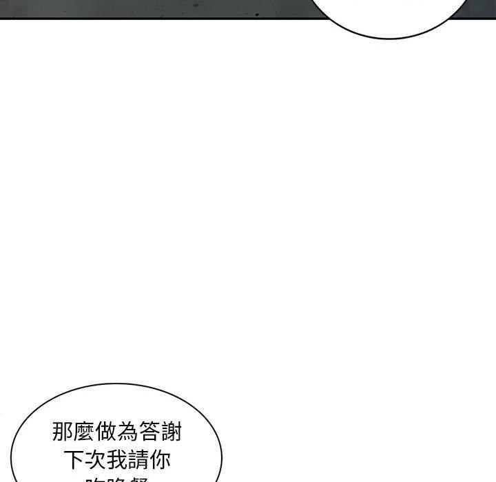 我的繼母是寡婦 第 14 話 第34页