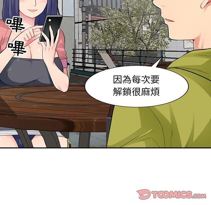 我的繼母是寡婦 第 14 話 第30页