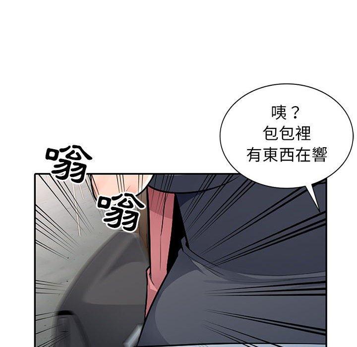 我的繼母是寡婦 第 14 話 第31页