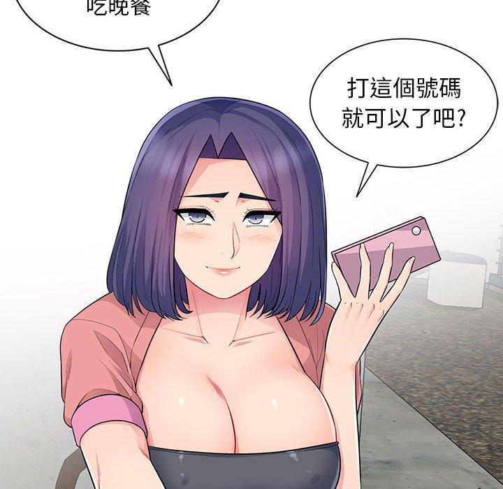 我的繼母是寡婦 第 14 話 第35页
