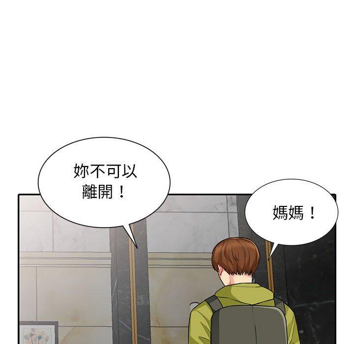 我的繼母是寡婦 第 14 話 第108页