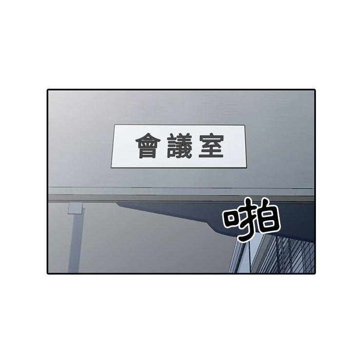 我的繼母是寡婦 第 14 話 第116页